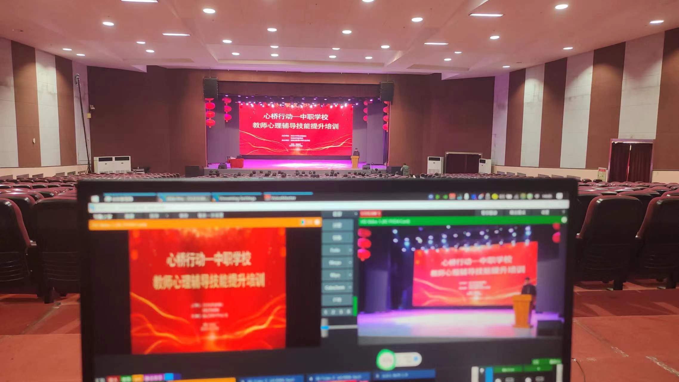 会议直播 - 现场互动