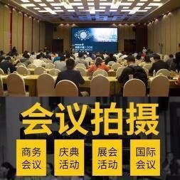 乌海活动直播拍摄案例