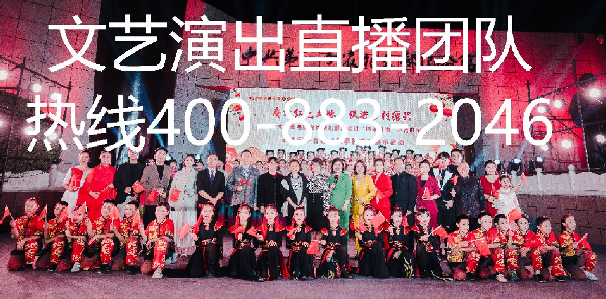 赣州活动直播拍摄案例