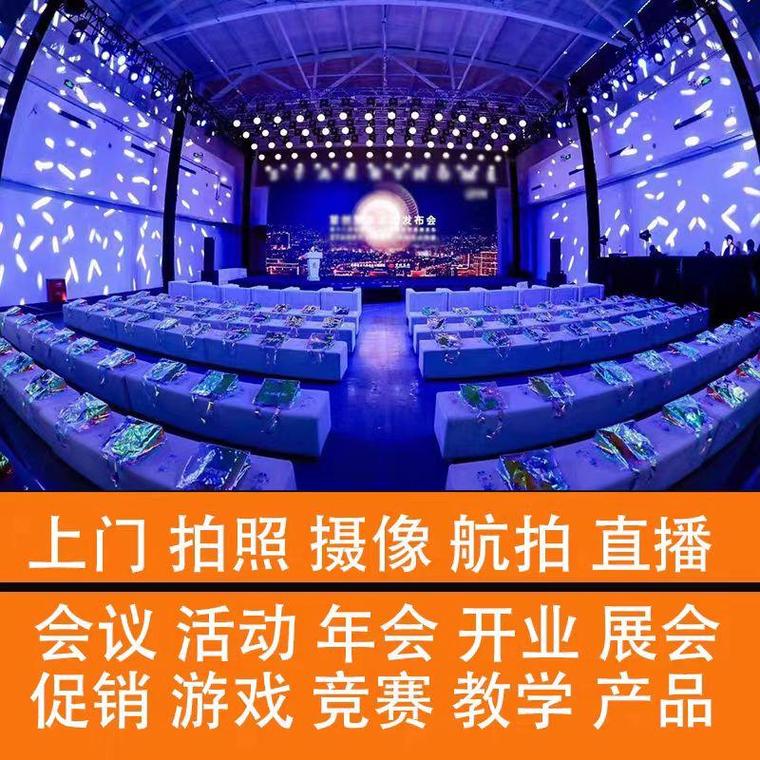 黑龙江活动直播拍摄服务