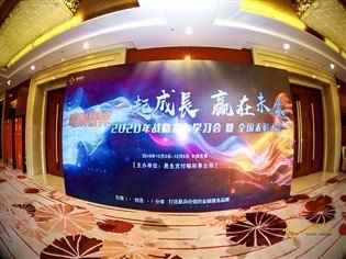 来宾企业年会与庆典活动的照片直播传播方案