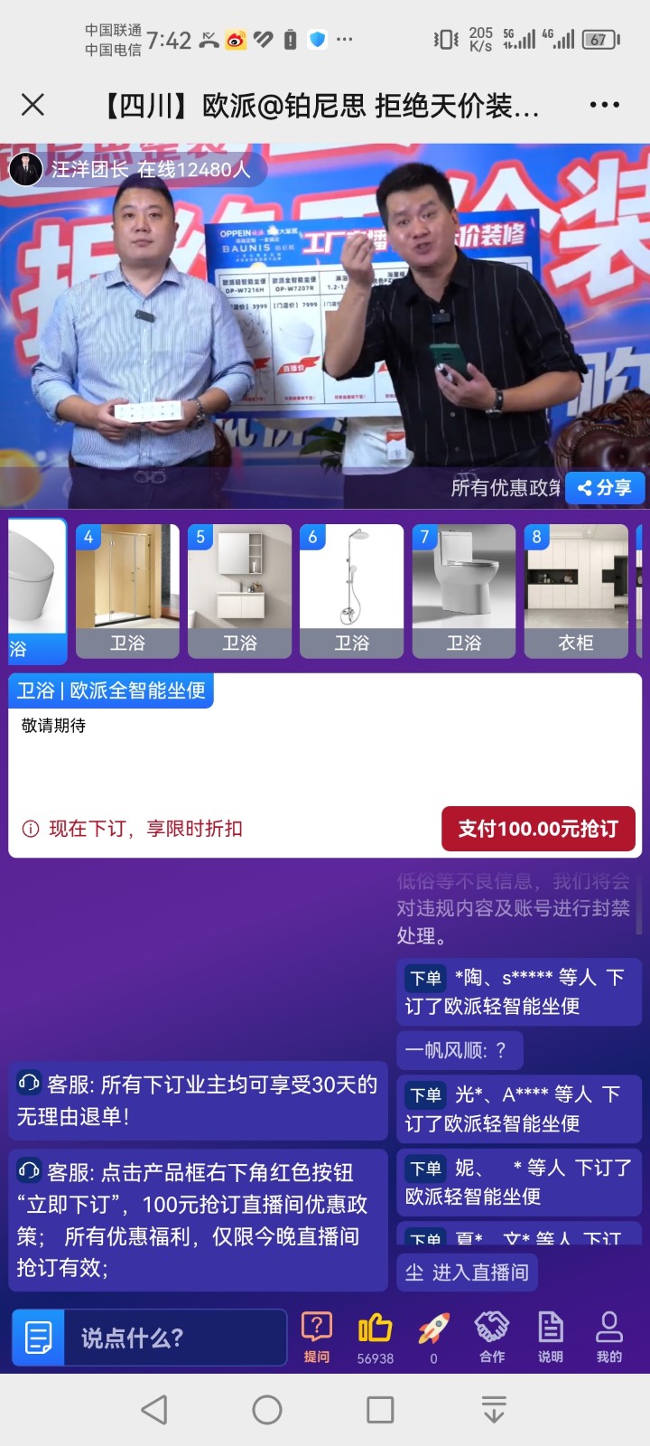 上海国家会展中专业会议直播多会场联动执行纪实