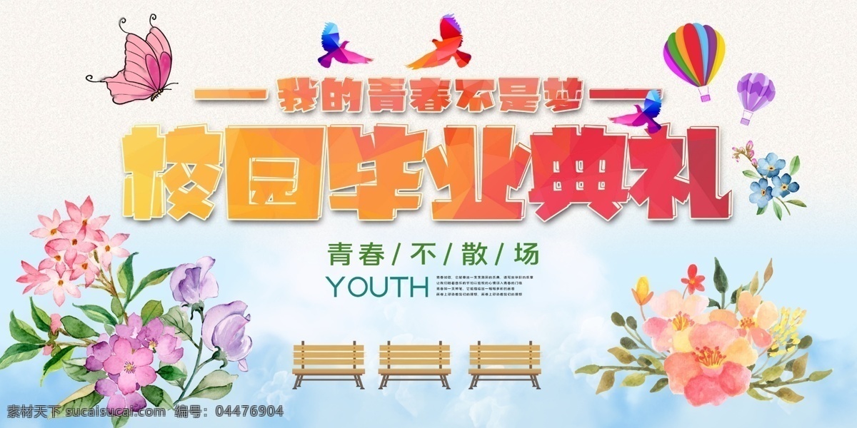 马鞍山校园活动与开学毕业典礼的专业直播方案