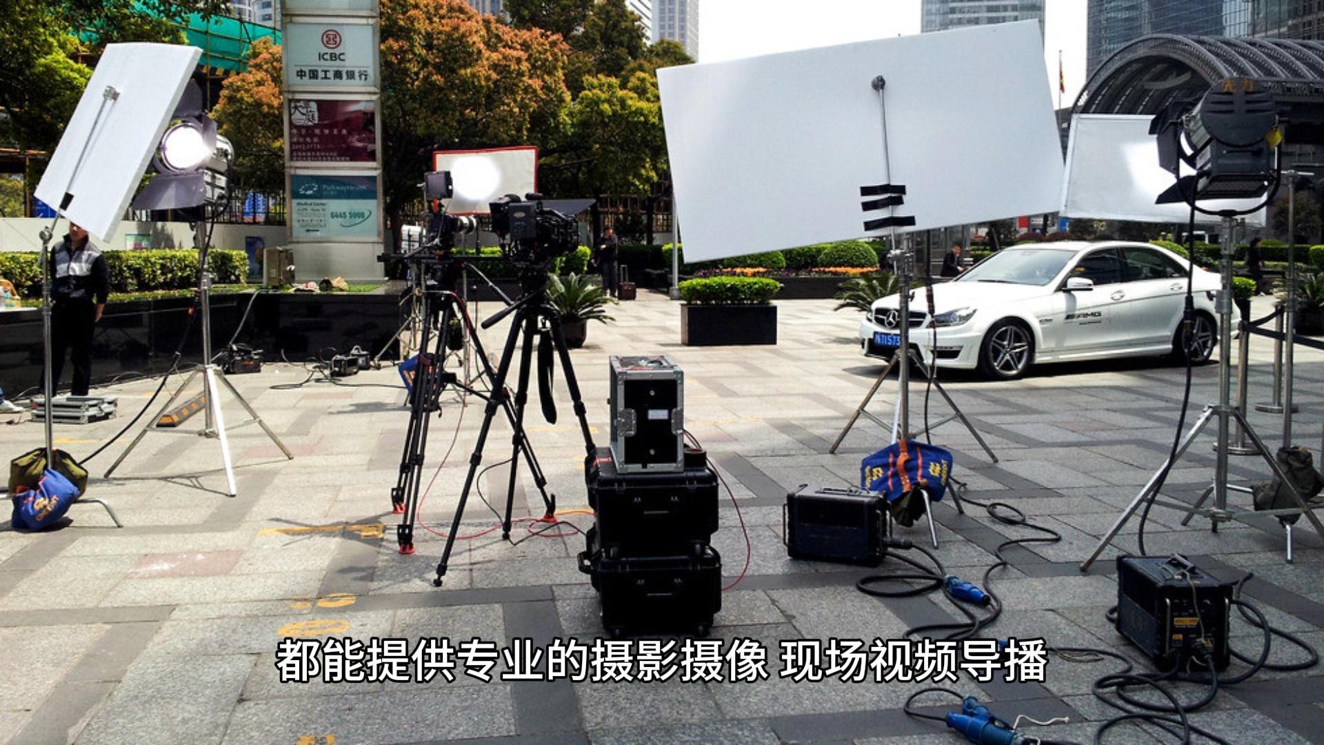 会议活动直播拍摄公司