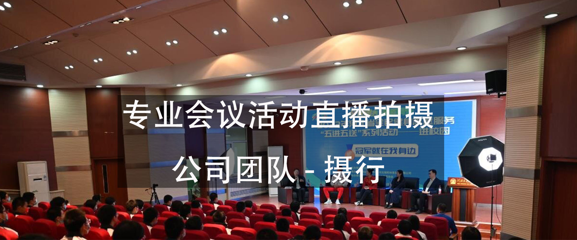 北京亦庄经开区专业会议直播多会场联动执行纪实